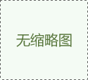 優質服務